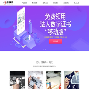 汇信科技