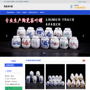 陶瓷茶叶罐