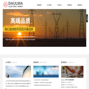 浙江多马电气科技有限公司