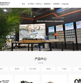 上海协研仕磨料磨具有限公司
