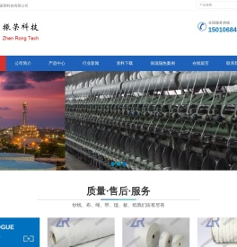 沧州振荣科技有限公司