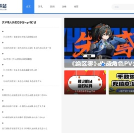 PC游戏