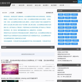 文果奇书网