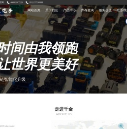 昆山千金电子有限公司