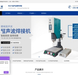15K超声波焊接机,20K超音波塑料熔接设备