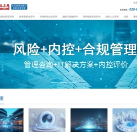 成都管理咨询公司