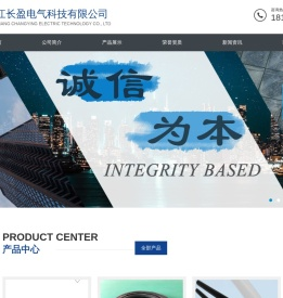 镇江长盈电气科技有限公司