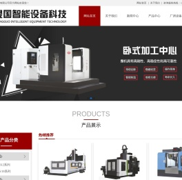 晟国智能设备科技(江苏)有限公司