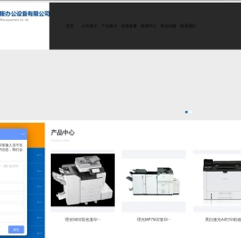 河南赛维斯办公设备有限公司