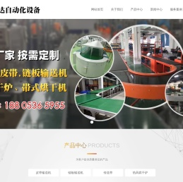 烟台皮带输送机