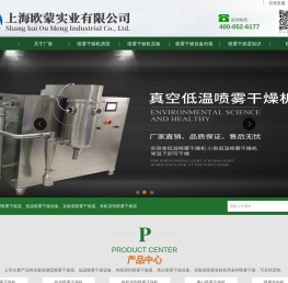喷雾干燥机