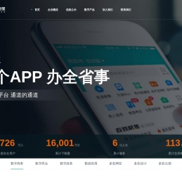 多彩宝：一个APP,办全省事
