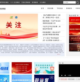 南京广播电视台