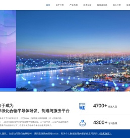 三安光电股份有限公司