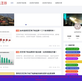 专注灵芝孢子粉相关知识分享「大全」