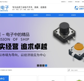 苏州讯雁电子有限公司