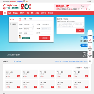 一起飞国际机票网