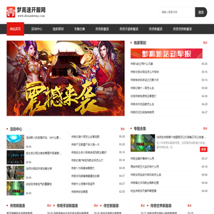 梦高速开服网