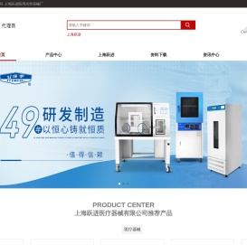 上海跃进医疗器械有限公司