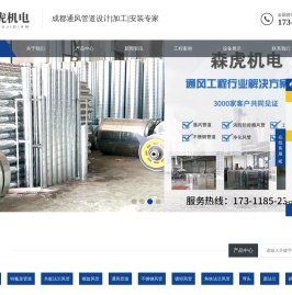 成都通风管道加工