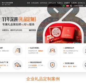 企业礼品定制,企业节日礼品,开业庆典活动礼赠