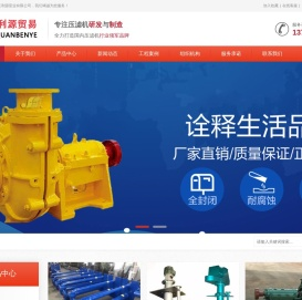 成都长利源贸易有限公司是力泉泵业旗下子公司