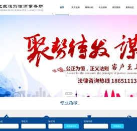 苏州刑事辩护律师