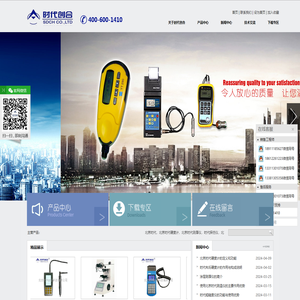 北京时代硬度计