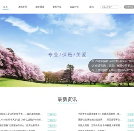 春风网