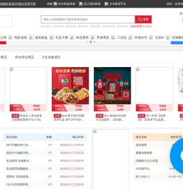 深圳市迈戈科技股份有限公司