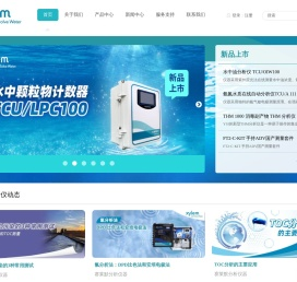 水质在线分析仪