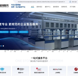 实验室仪器校准