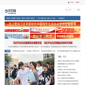 津滨网