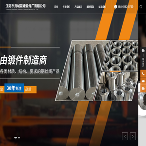 江阴市月城花塘锻件厂有限公司
