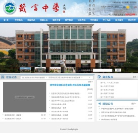 湖南省益阳市箴言中学
