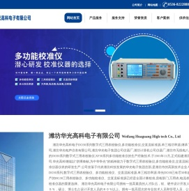 多功能校准仪