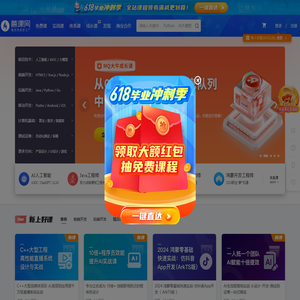 慕课网