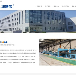 天津华赛尔传热设备有限公司