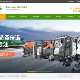 电动扫地车,电动清扫车,电动扫地机