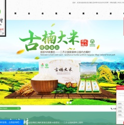 靖安县古楠生态种养专业合作社