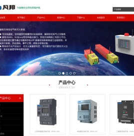 凡邦电气有限公司