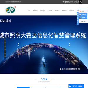中山市爱德创照明有限公司