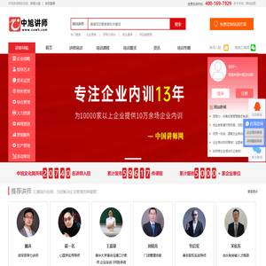 中旭讲师网