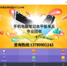 恩施市罗乐寄卖行