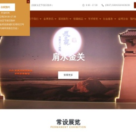 金塔县博物馆