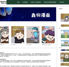 北京鑫物科技有限公司