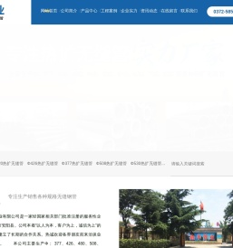 安阳县鑫丰管业有限公司