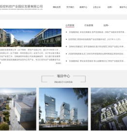 郑州投控科技产业园区发展有限公司