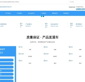 宝鸡市宏森源金属材料有限公司