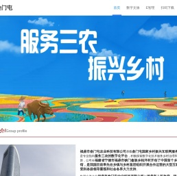 中国叁门屯集团